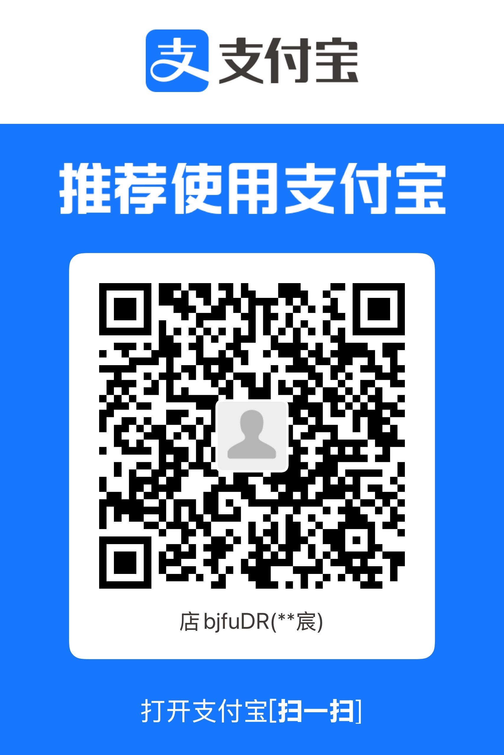 支付宝收款码